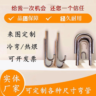 定制弯管加工无缝碳钢大口径厚壁焊接异形弯管304不锈钢镀锌穿线