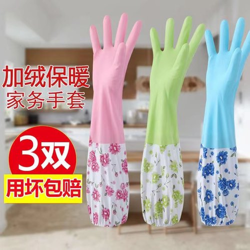 洗碗手套加绒防水衣服刷碗手套