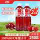 酸甜爽口好喝无负担 2瓶装 现货速发 100%NFC车厘子汁饮料1.25L