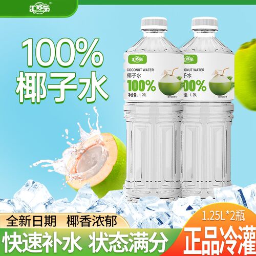 【全新日期】100%椰子水1250ml/瓶整箱无菌灌装零防腐剂解渴饮品