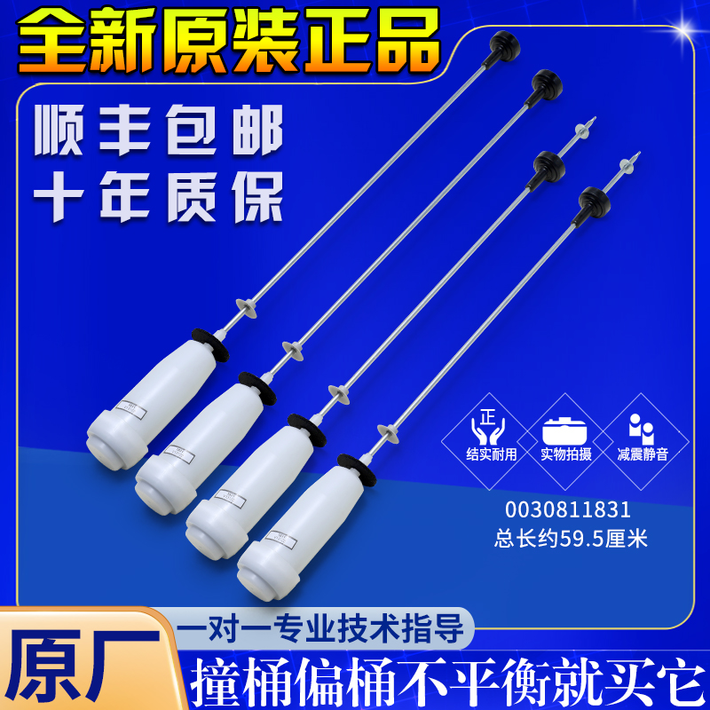 海尔洗衣机配件吊杆XQS100-BZ868/BZ866/BZ1626原装减震器平衡杆