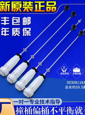 海尔洗衣机配件吊杆XQS100-BZ868/BZ866/BZ1626原装减震器平衡杆