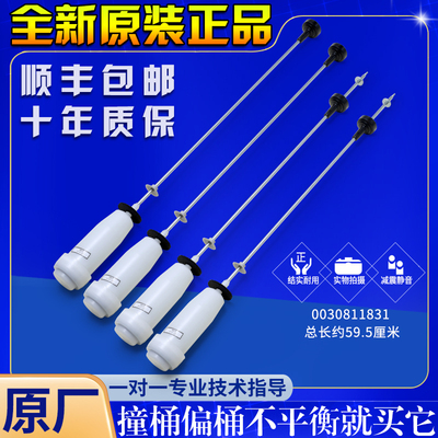 海尔洗衣机配件吊杆XQS100-BZ868/BZ866/BZ1626原装减震器平衡杆