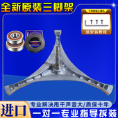 BGX03原装 BGX01 三脚架轴承油封 BGX02 适用大宇挂壁迷你洗衣机DY