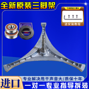 适用大宇挂壁迷你洗衣机DY-BGX02/BGX01/BGX03原装三脚架轴承油封