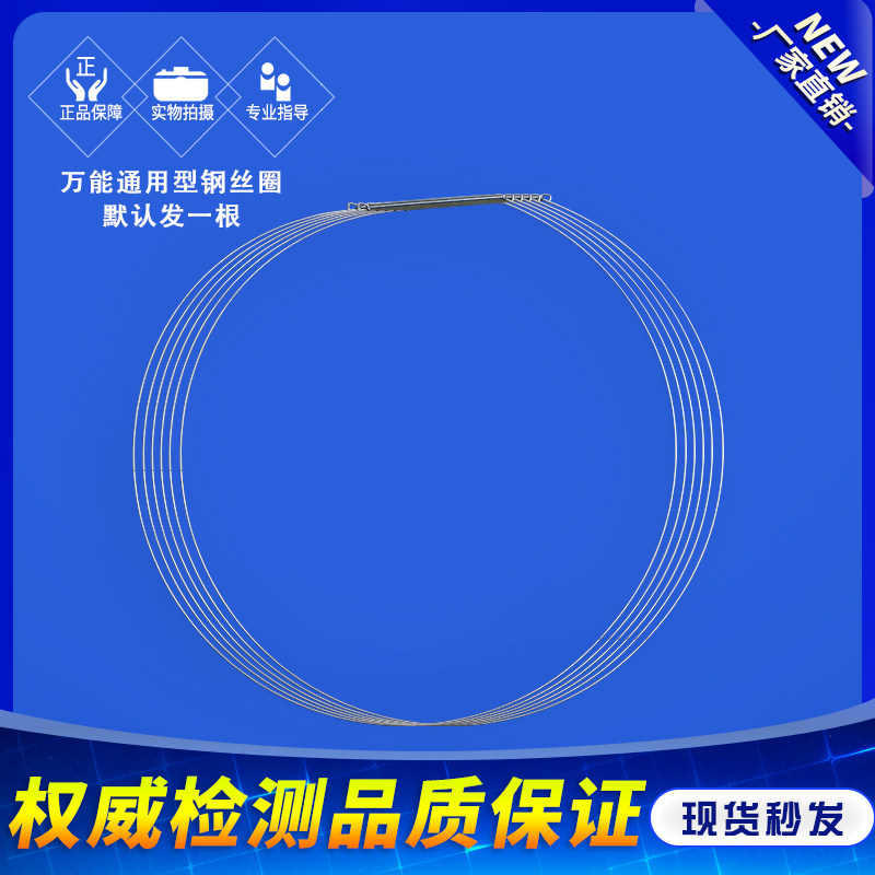 适用海尔美的小天鹅三洋滚筒洗衣机密封圈通用紧固铁丝钢丝绳配件