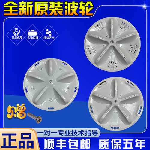 适用三洋波轮洗衣机XQB50-M805Z/Y807SJ/1078J波轮盘转盘水叶波轮
