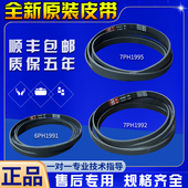 干衣机烘干皮带全新三角带配件皮带大全 志高 适用西门子 格兰仕