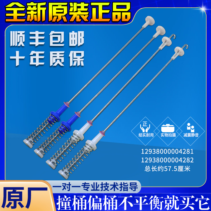 适用美的洗衣机TB100-2808DH/2808H TB100PURE6 TB100YQ1减震吊杆