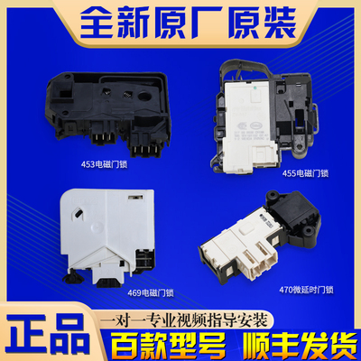 适用云米小米滚筒XQG100MJ103W洗衣机XQG80MJ101 XHG100MJ202门锁