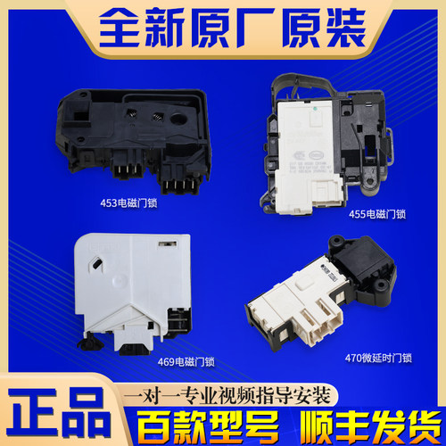 适用云米小米滚筒XQG100MJ103W洗衣机XQG80MJ101 XHG100MJ202门锁