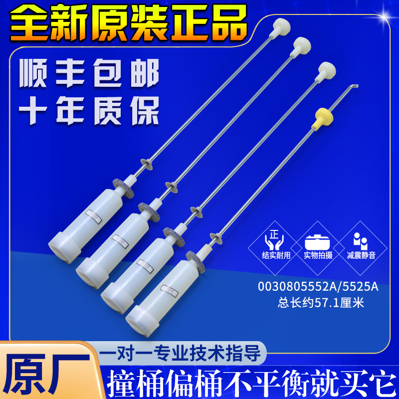 海尔洗衣机吊杆B90688M21V减震器B10018F31平衡拉杆配件B85688Z21