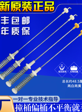适用TCL洗衣机XQB50-188SA/121AS吊杆减震器XQB55-36SP弹簧平衡杆