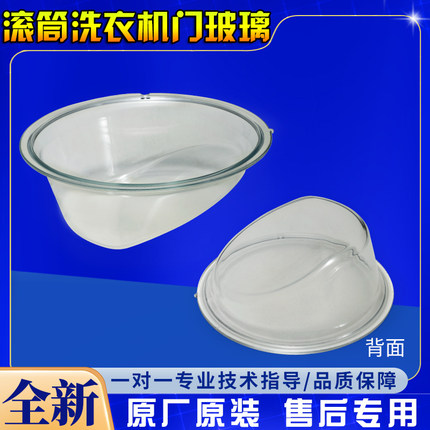 滚筒洗衣机美的小天鹅适用观察窗透视窗门玻璃盆配件大全原厂原装