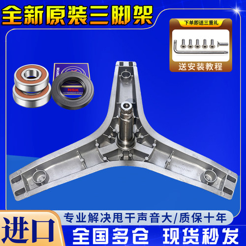 适用格兰仕滚筒洗衣机XQG70-A210P XQG70-A512V DA312E三脚架轴承