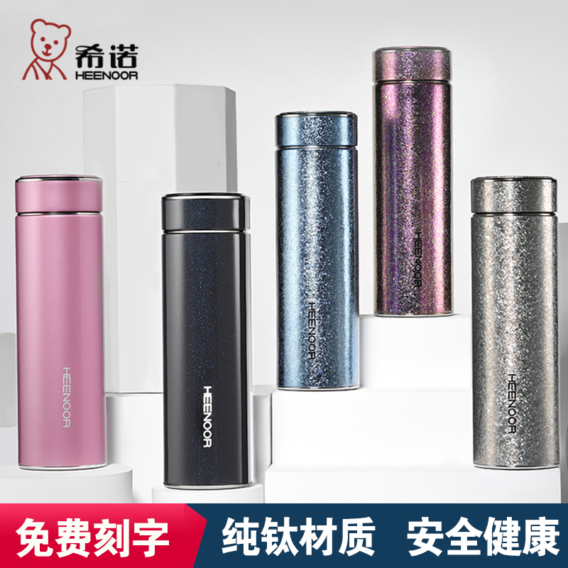希诺保温杯男女士纯钛杯养生高档商务户外车载便携简约泡茶水杯子