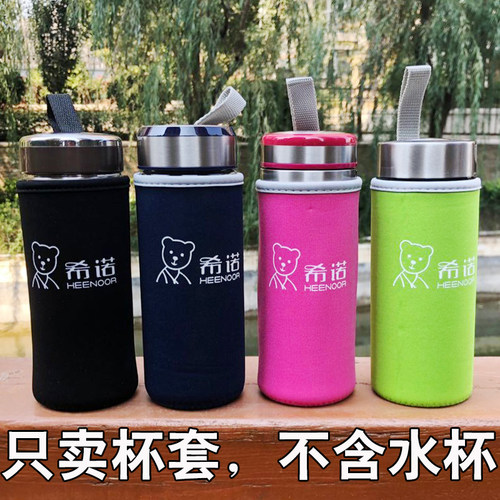 玻璃杯保温杯套希诺保护防摔套