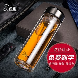 希诺双层玻璃杯便携随行男女士