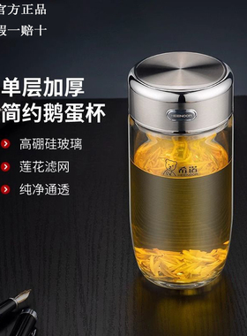 希诺玻璃杯单层加厚耐热高透大容量杯子男女士商务泡茶杯办公室