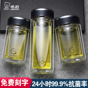 希诺抗菌玻璃杯男女士双层隔热清新便携简约透明家用带滤网水杯子
