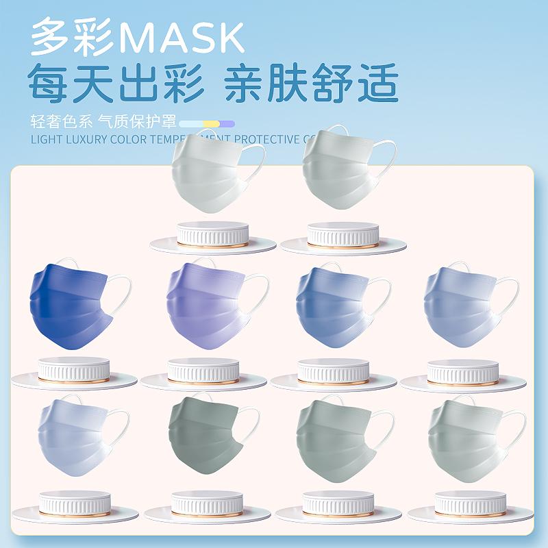 山崎彩色口罩女高颜值时尚彩色渐变口罩防飞沫粉尘一次性防护口罩