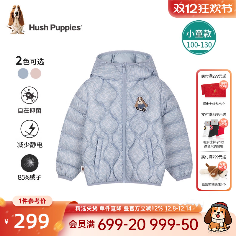 儿童轻薄羽绒服暇步士童装