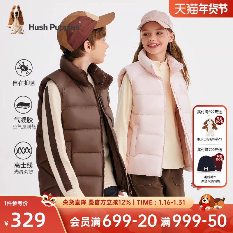 暇步士童装儿童羽绒马甲2025秋冬新款男童保暖立领女童舒适厚坎肩,童装/婴儿装/亲子装,羽绒马甲,淘宝优惠券,粉丝福利购,淘宝优惠卷