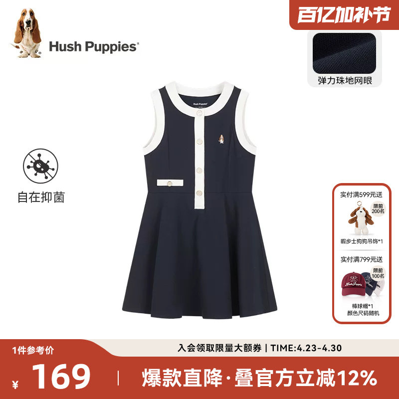 暇步士童装女童连衣裙夏季新款大童简约气质裙子儿童透气马甲裙