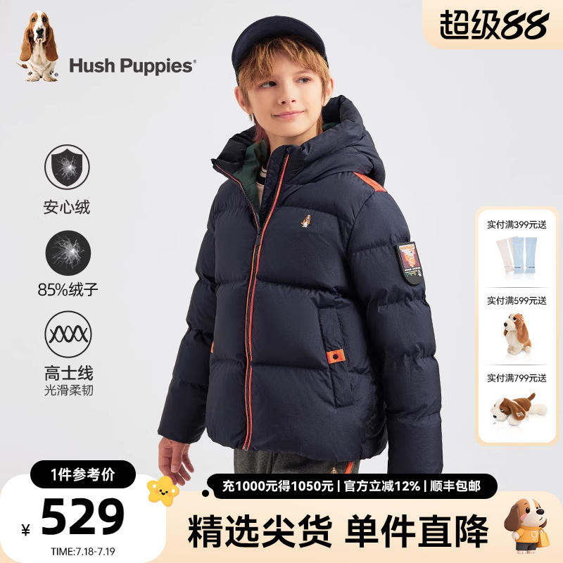安心绒保暖厚羽绒服男童