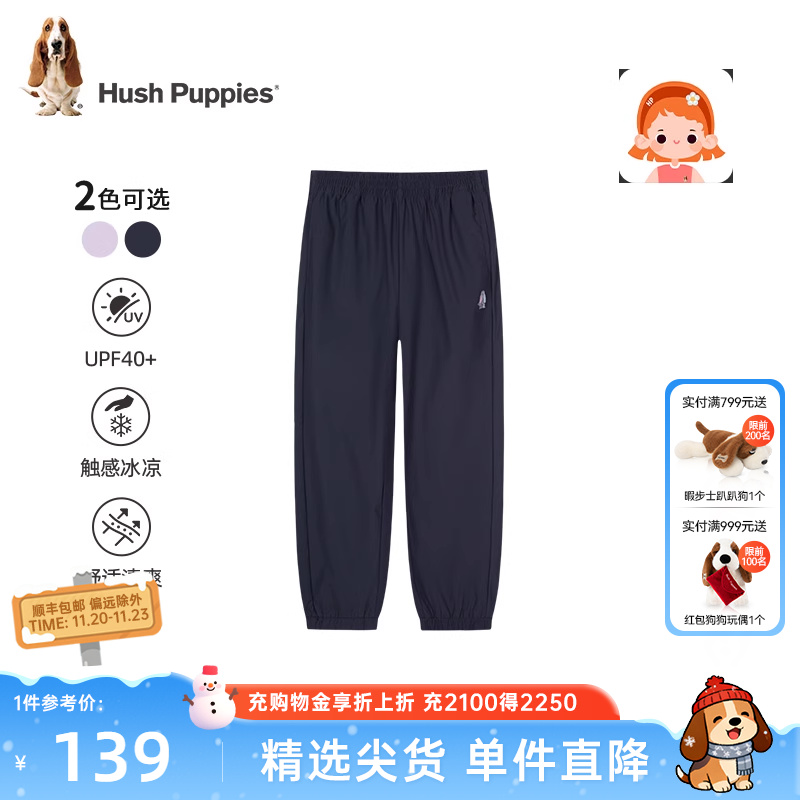 暇步士童装女童凉感针织长裤