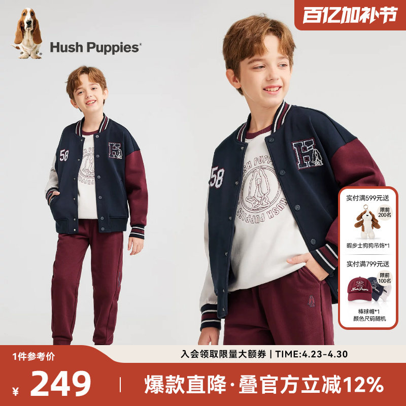 暇步士童装男童棒球服春秋季新款中大童休闲学院风夹克儿童外套