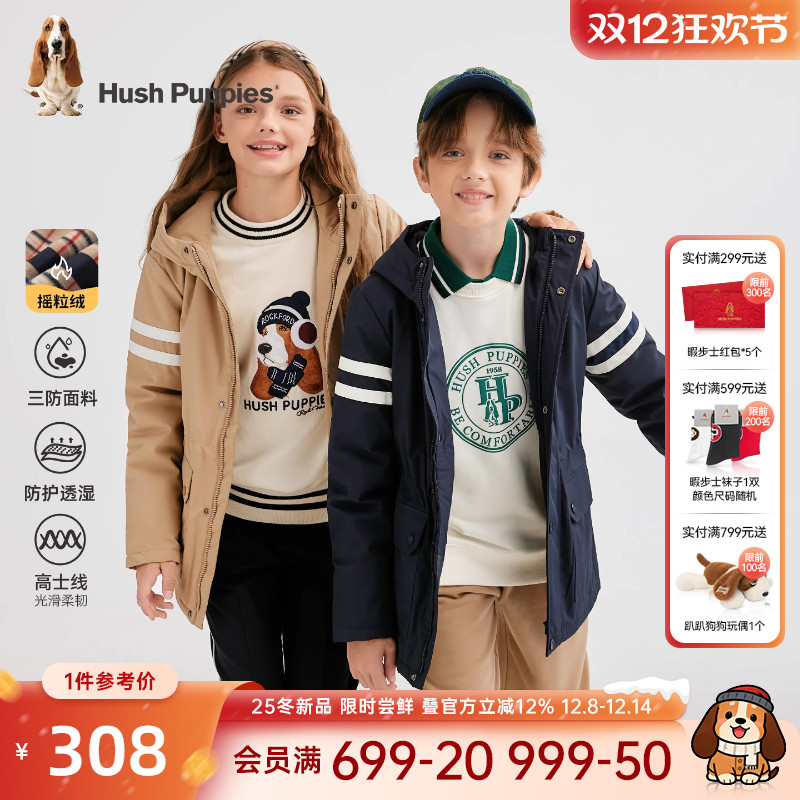 暇步士男女童三防加绒外套休闲