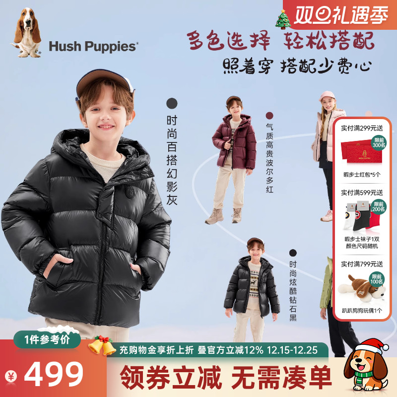 暇步士男女童羽绒服厚款休闲连帽