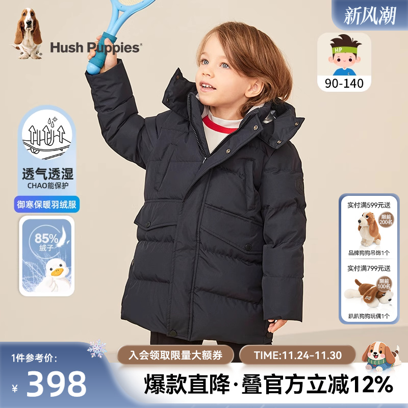 暇步士长款羽绒服男童