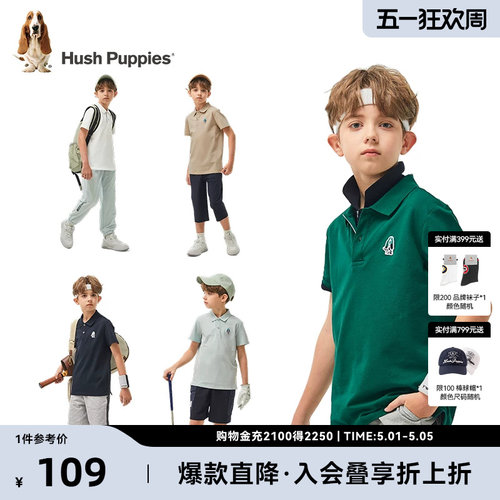 2024年童装暇步士有效抑菌