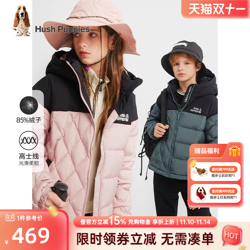 暇步士儿童简洁羽绒服