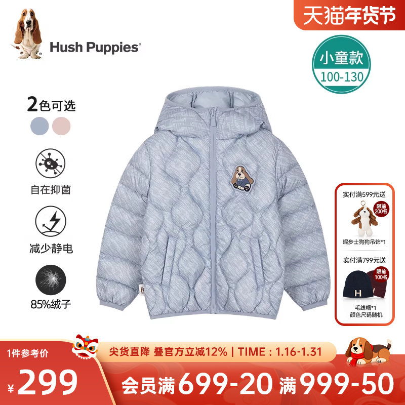 暇步士童装儿童羽绒服女童冬季新款小童轻薄羽男童保暖连帽外套厚,童装/婴儿装/亲子装,羽绒服,淘宝优惠券,粉丝福利购,淘宝优惠卷