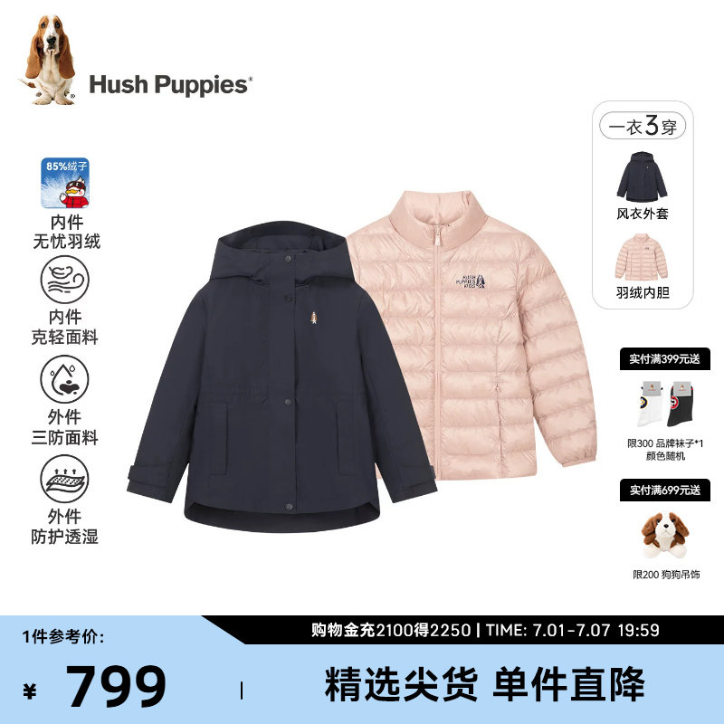 暇步士女童三合一羽绒服休闲宽松