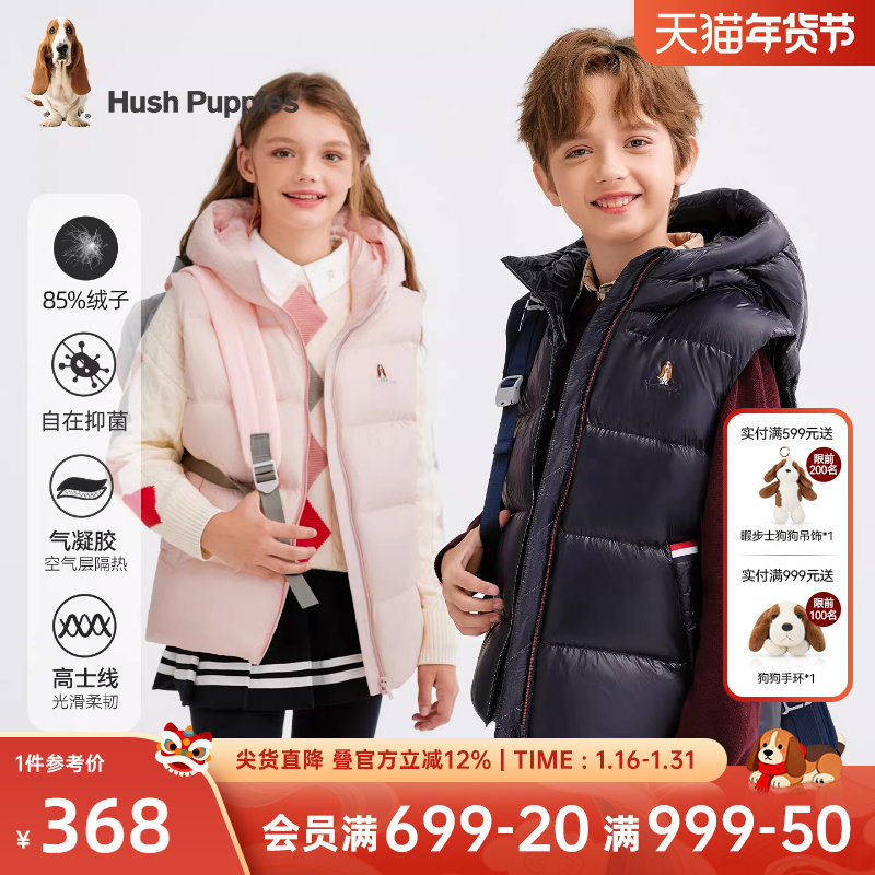 暇步士童装儿童羽绒马甲25秋冬新款男童连帽保暖女童休闲加厚坎肩,童装/婴儿装/亲子装,羽绒马甲,淘宝优惠券,粉丝福利购,淘宝优惠卷