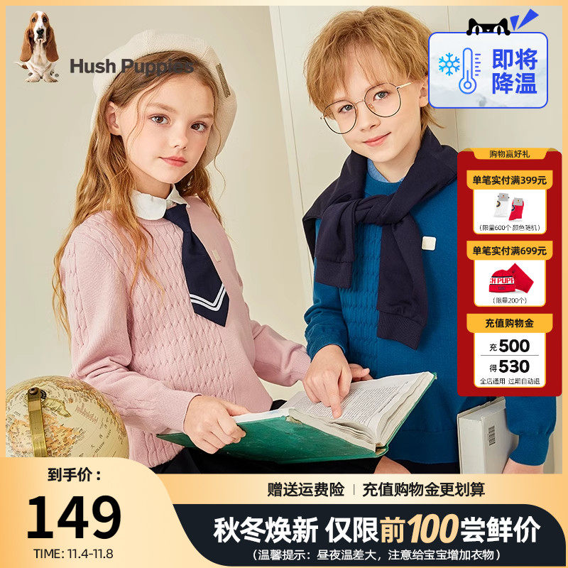 暇步士童装儿童针织打底衫2023冬季新款洋气套头毛线衣男女童大童怎么样,好用不?