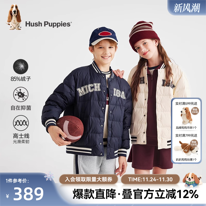 暇步士轻薄抗菌羽绒服男童女童