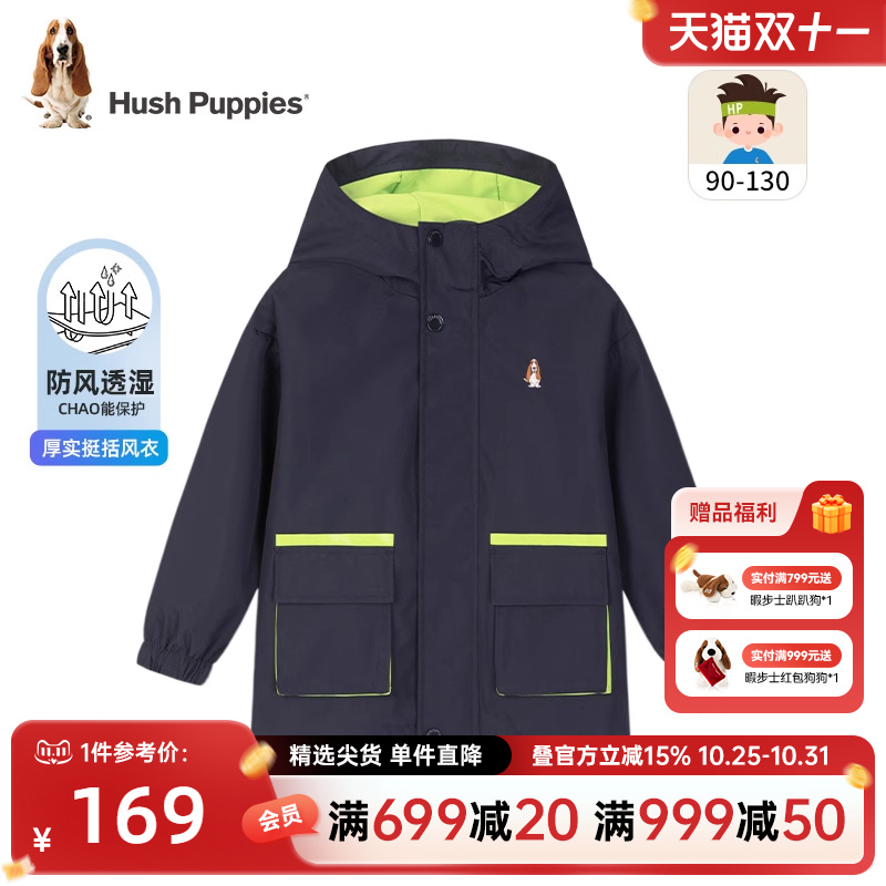 暇步士薄款防风外套童趣男宝宝