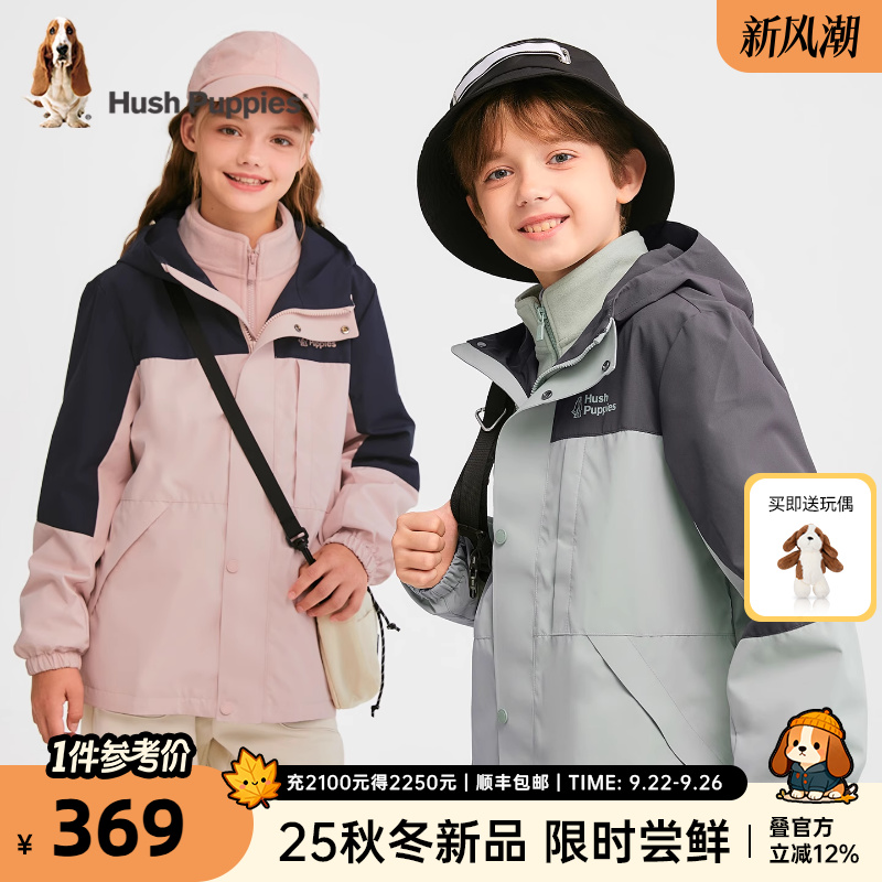 暇步士童装儿童三合一外套2025秋冬新款男童三防女童休闲宽松风衣