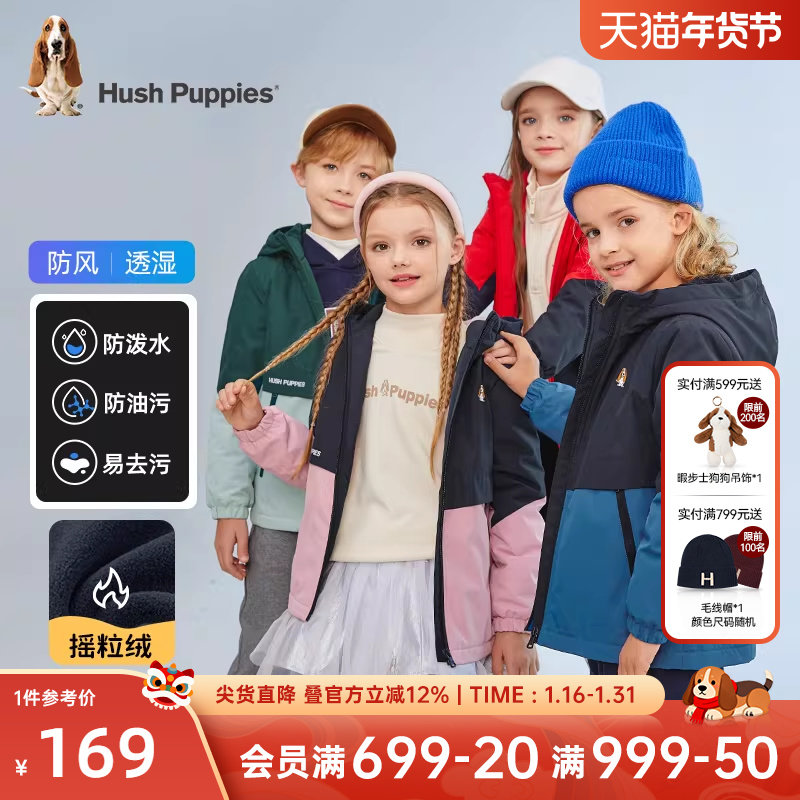 暇步士童装儿童三防拼色连帽外套秋冬新款休闲男女童保暖加绒风衣,童装/婴儿装/亲子装,普通外套,淘宝优惠券,粉丝福利购,淘宝优惠卷