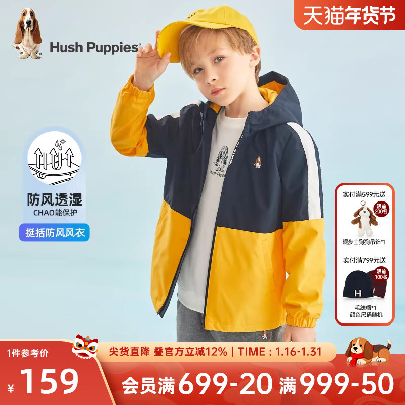 暇步士童装儿童风衣春秋新款男童时尚休闲撞色外套宝宝宽松薄上衣,童装/婴儿装/亲子装,风衣,淘宝优惠券,粉丝福利购,淘宝优惠卷