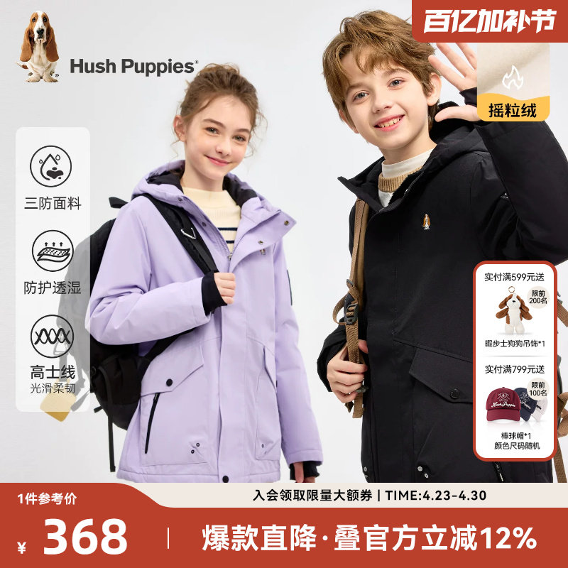 暇步士童装儿童三防外套2025秋冬新款男童加绒保暖风衣女童户外服