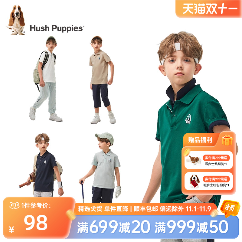 2024年童装暇步士有效抑菌