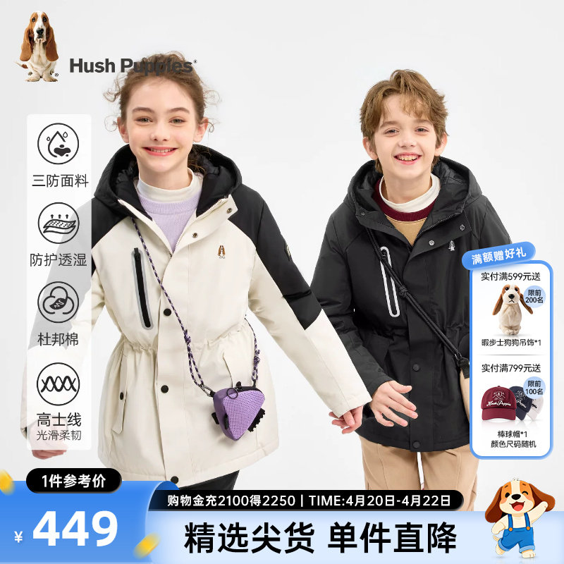 暇步士童装儿童三防棉服2025秋冬新款男童连帽保暖女大童棉袄外套