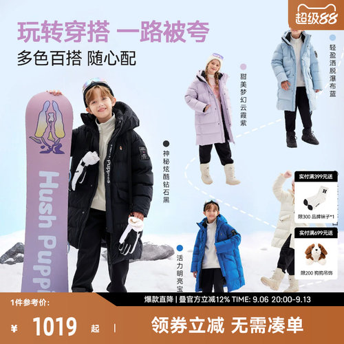 三防羽绒服保暖长款暇步士男女童