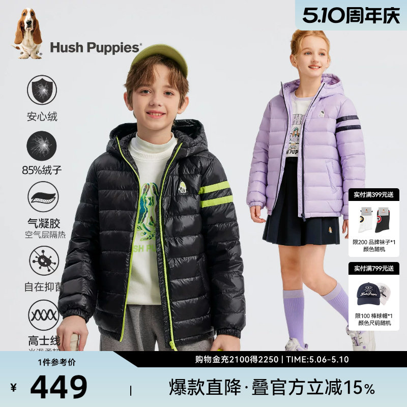 暇步士童装儿童轻薄羽绒服2025冬季新款男童保暖连帽女童休闲外套